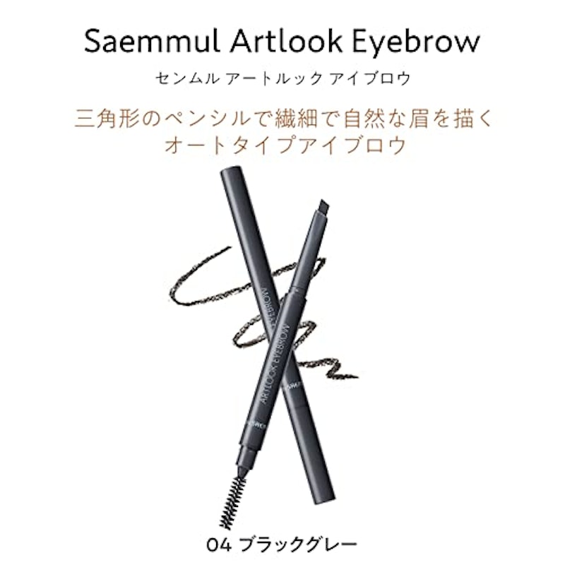 アートルックアイブロウ 2