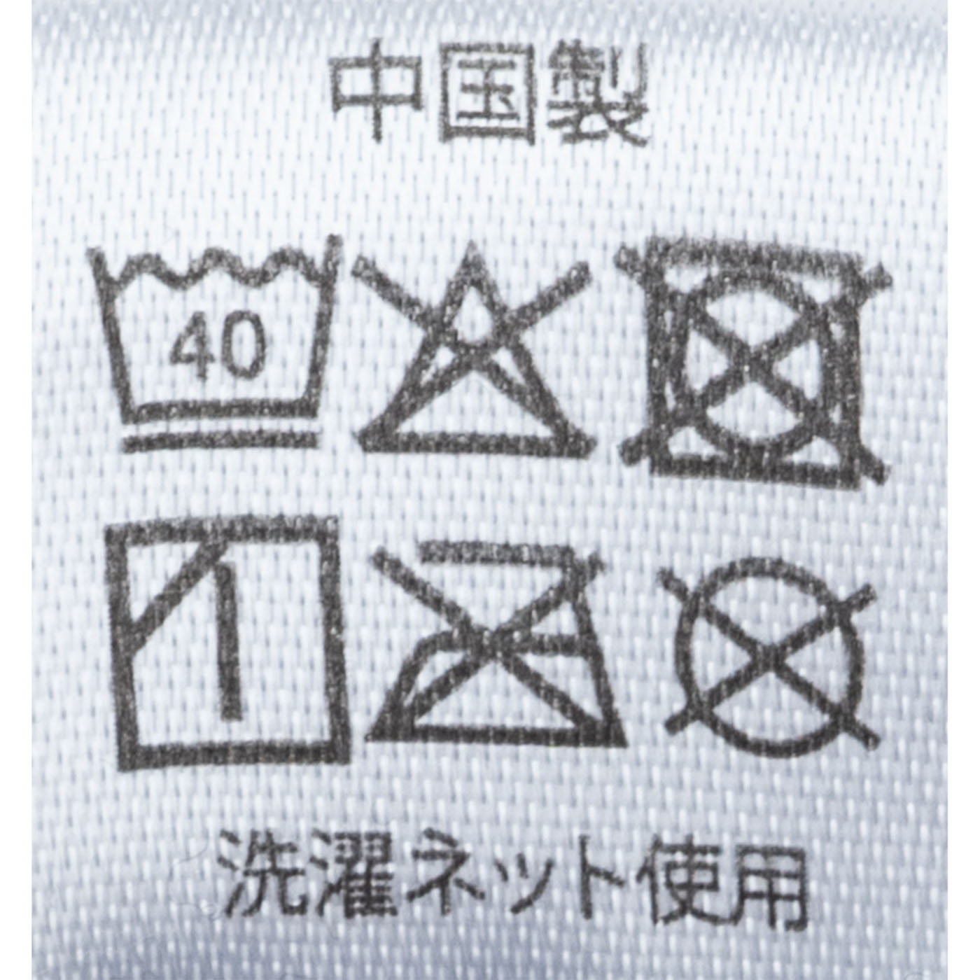 腹巻き 5