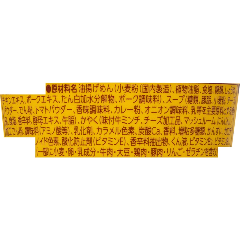 欧風チーズカレー 3
