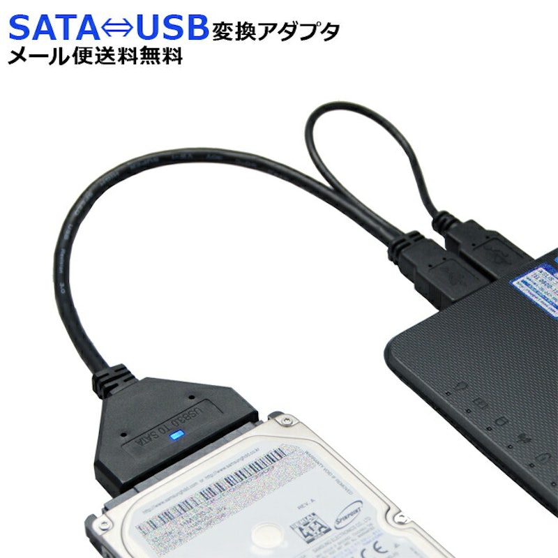 SATA-USB 3.0 変換アダプタ 1