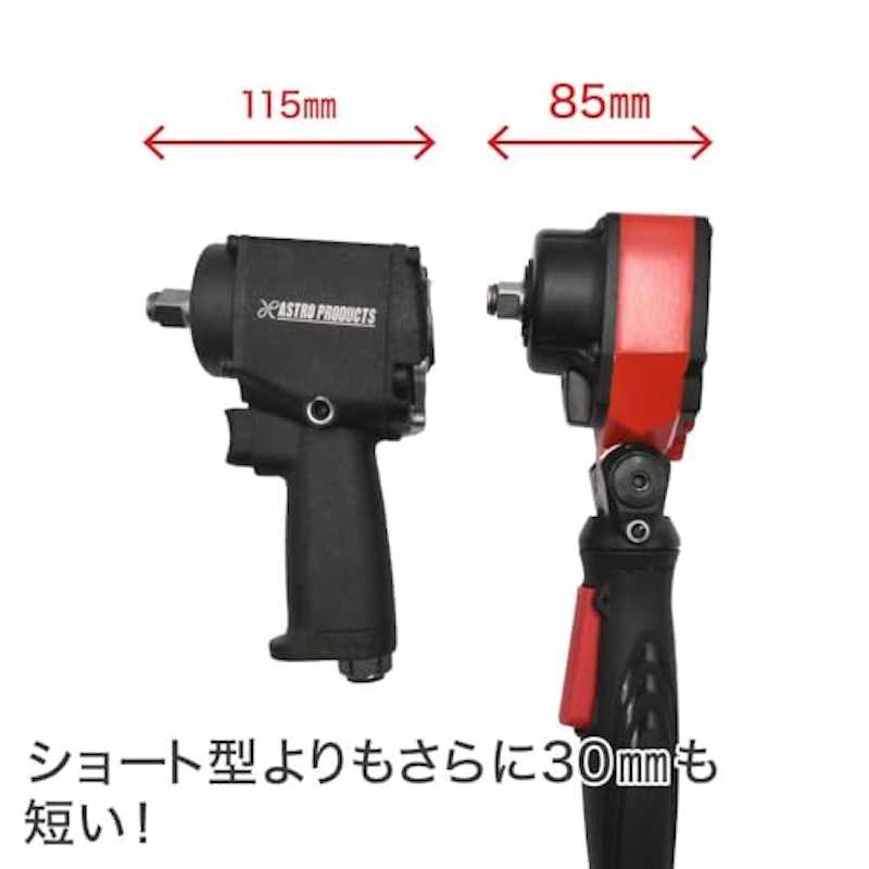 1/2DR エアインパクトレンチ フレックスアングル 4
