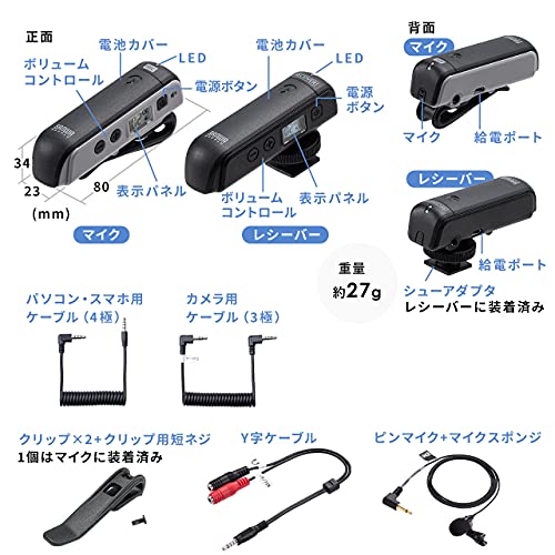 ワイヤレスマイク 6