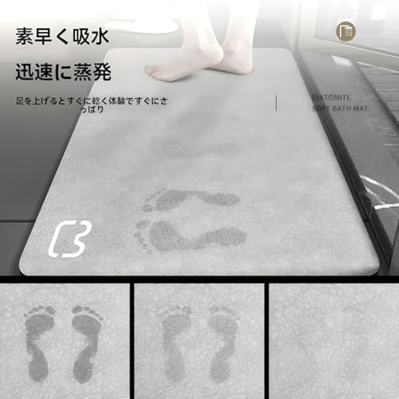 珪藻土バスマット 2