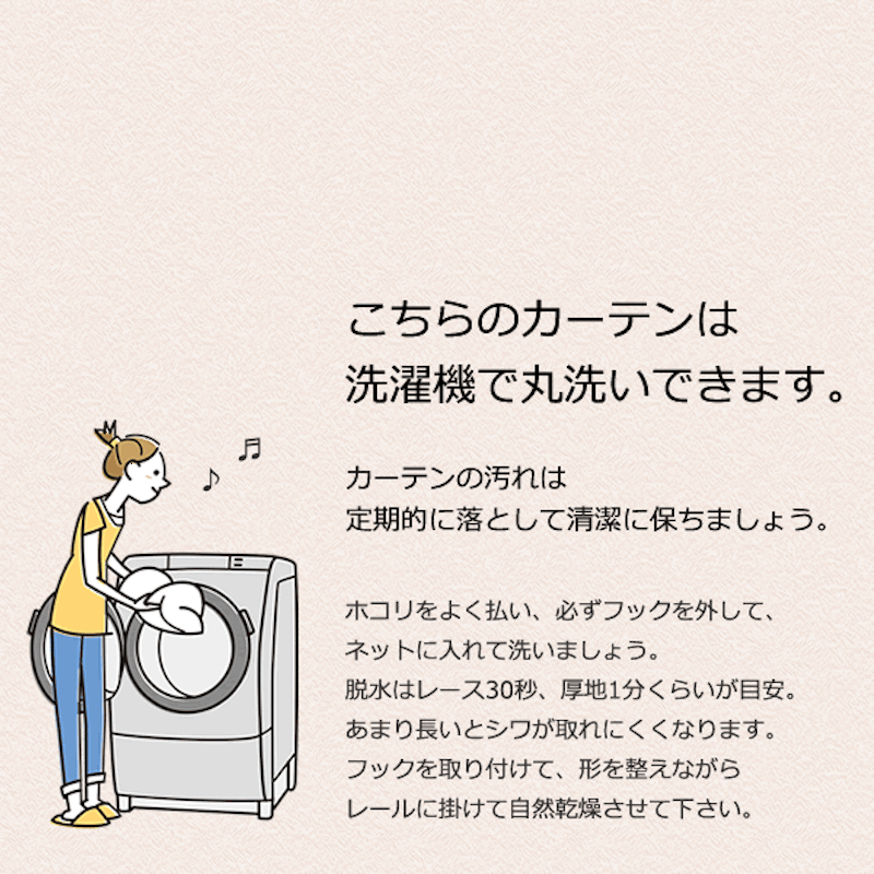 和風 遮光カーテン 8