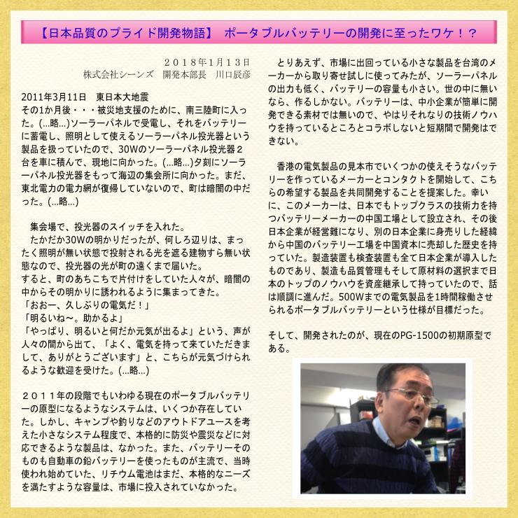ポータブル電源 5