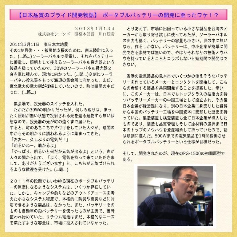 ポータブル電源 5