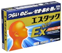 エスタックEXネオ