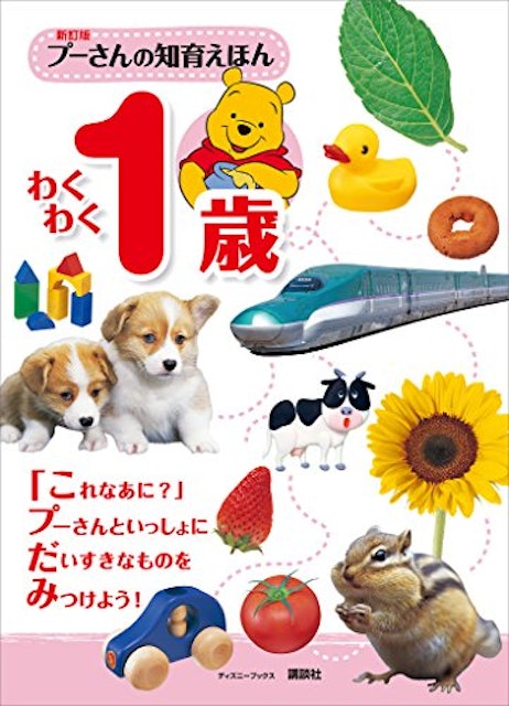 21年 ディズニー絵本のおすすめ人気ランキング15選 Mybest 21年 ディズニー絵本のおすすめ人気ランキング15選 Mybest