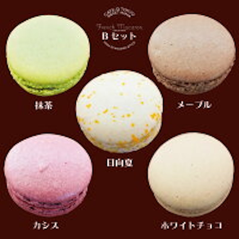 カフェックトーキョー・ マカロン5種 4