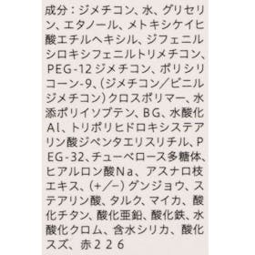 プリマヴィスタ スキンプロテクトベース<乾燥くずれ防止> の口コミ・評判は?実際に使ってよい点・気になる点を徹底レビュー! 4