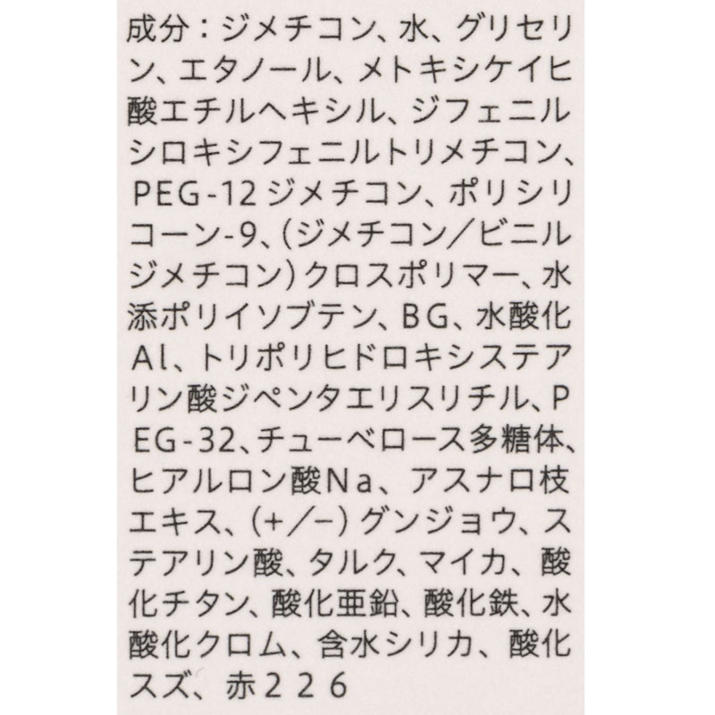 スキンプロテクトベース 乾燥くずれ防止 4