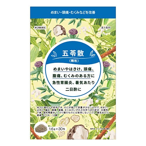 五苓散 1