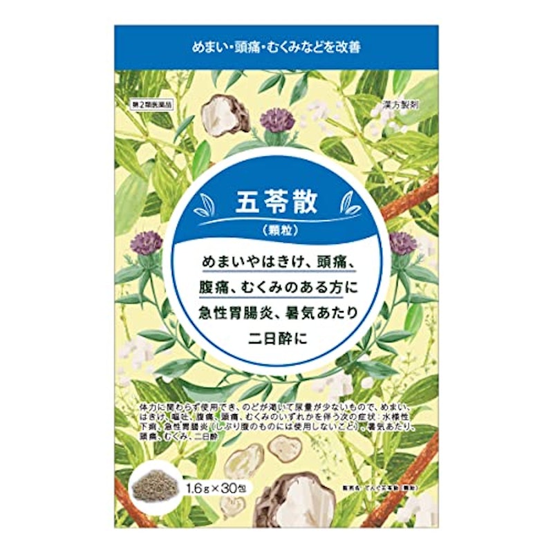 五苓散 1