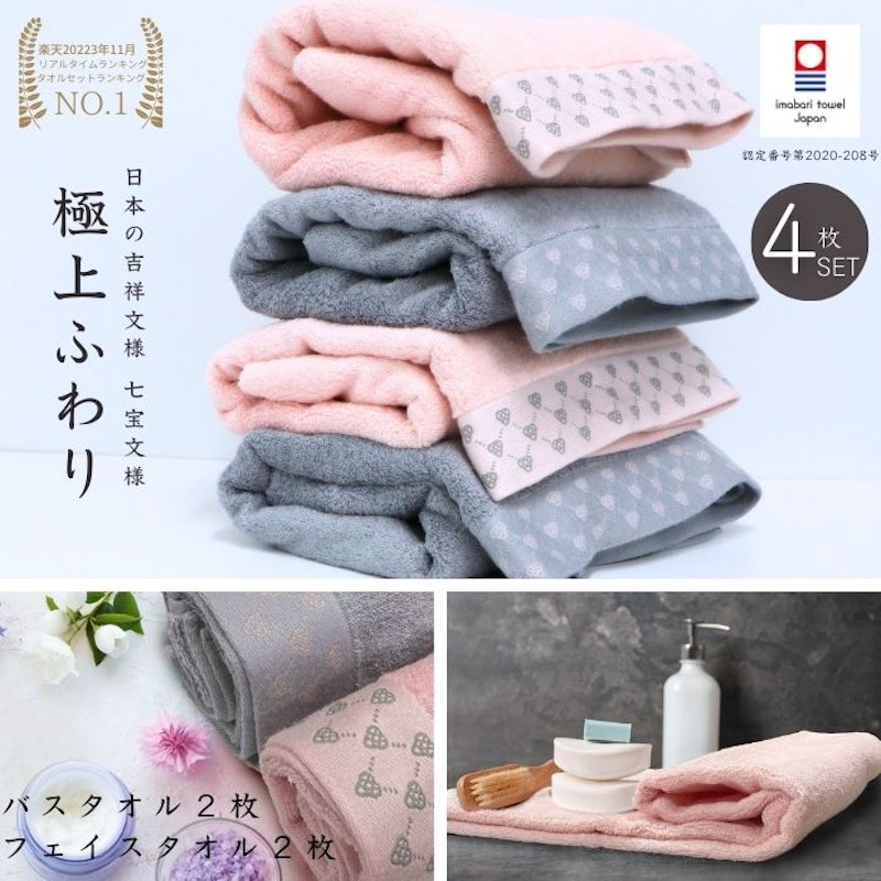 今治タオル フェイスタオル「七宝文様」 2