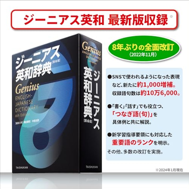 電子辞書 小・中学生モデル 6