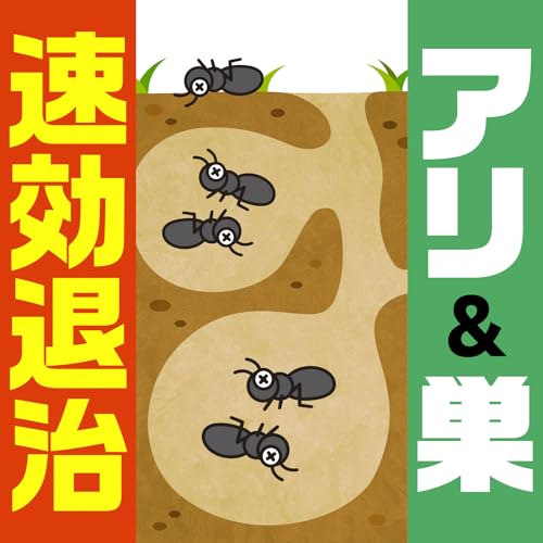 スーパーアリの巣コロリ+アリアース 5