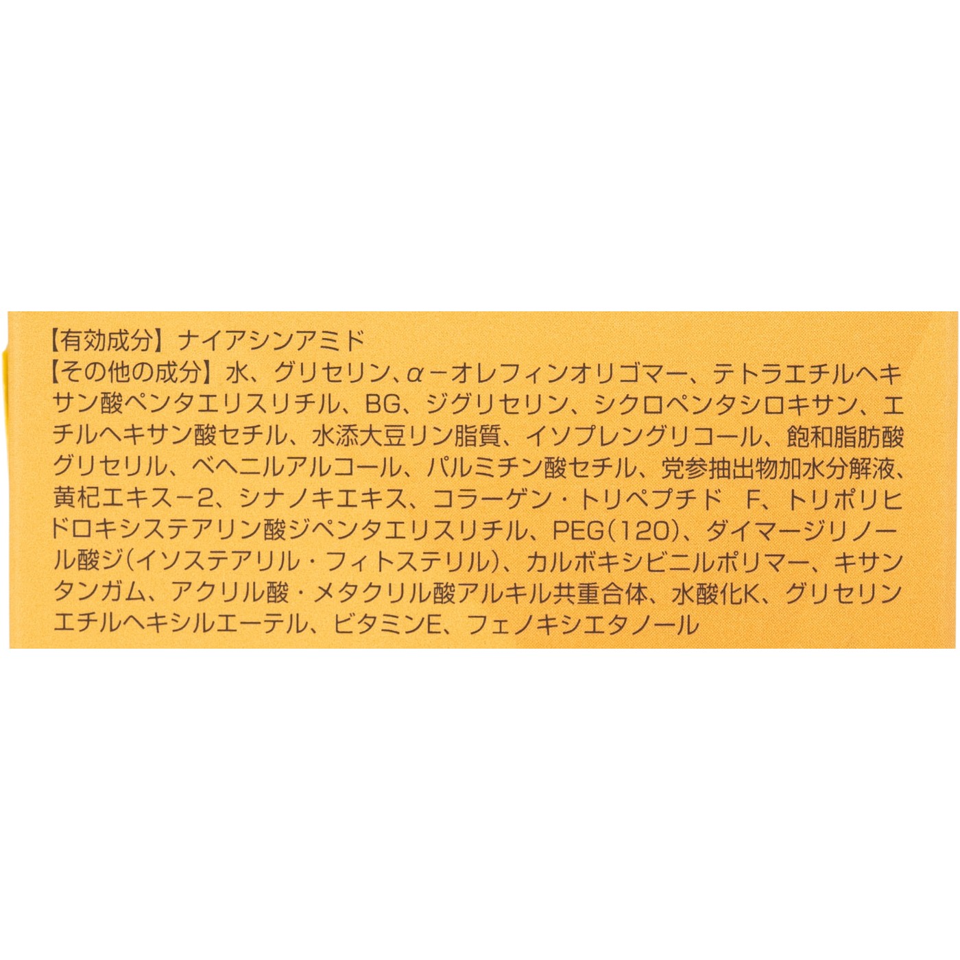 オルビスアンバー ヴァイタルトリートメントクリーム	 クチコミ評価・評判&検証レビュー 5