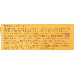 オルビスアンバー ヴァイタルトリートメントクリーム クチコミ評価・評判&検証レビュー 5
