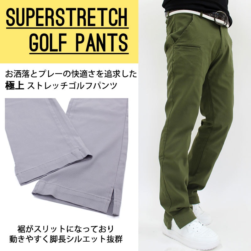 スーパーストレッチゴルフパンツ 19