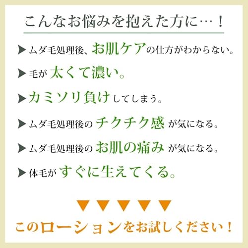 プレミアム アフターケア ローション 3