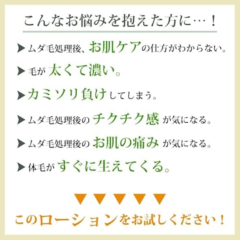 プレミアム アフターケア ローション 3