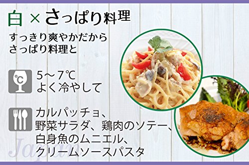 有機酸でおいしさアップの白ワイン 4