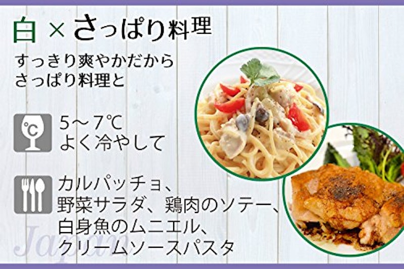 有機酸でおいしさアップの白ワイン 4