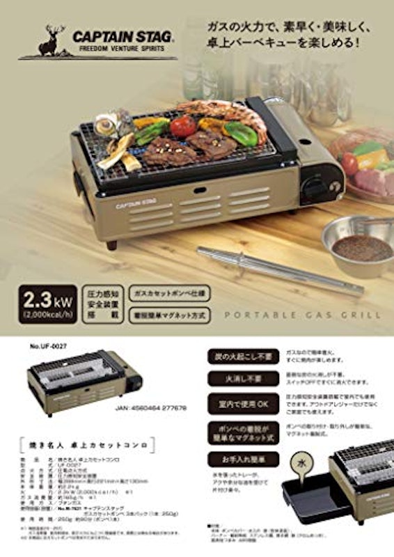 バーベキューコンロ 焼き名人 3