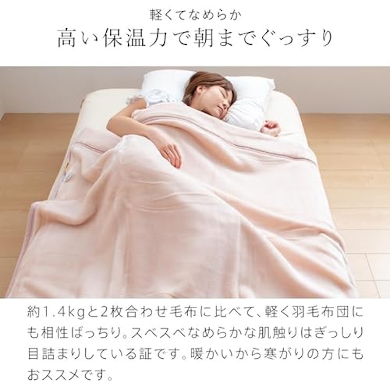 襟つきアクリルニューマイヤー毛布 6