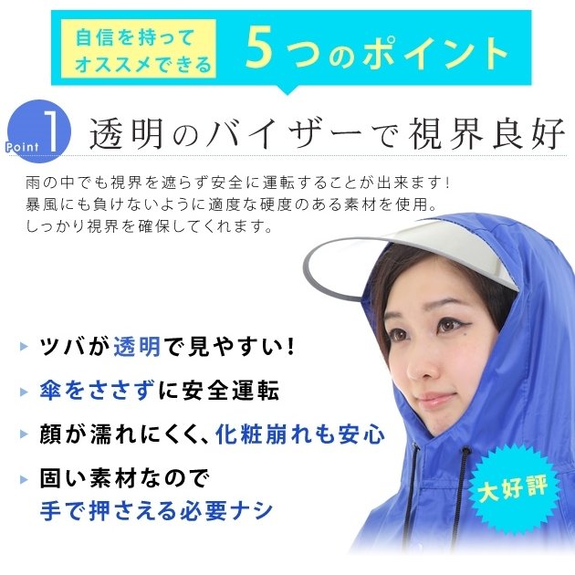 袖付きレインポンチョ 4