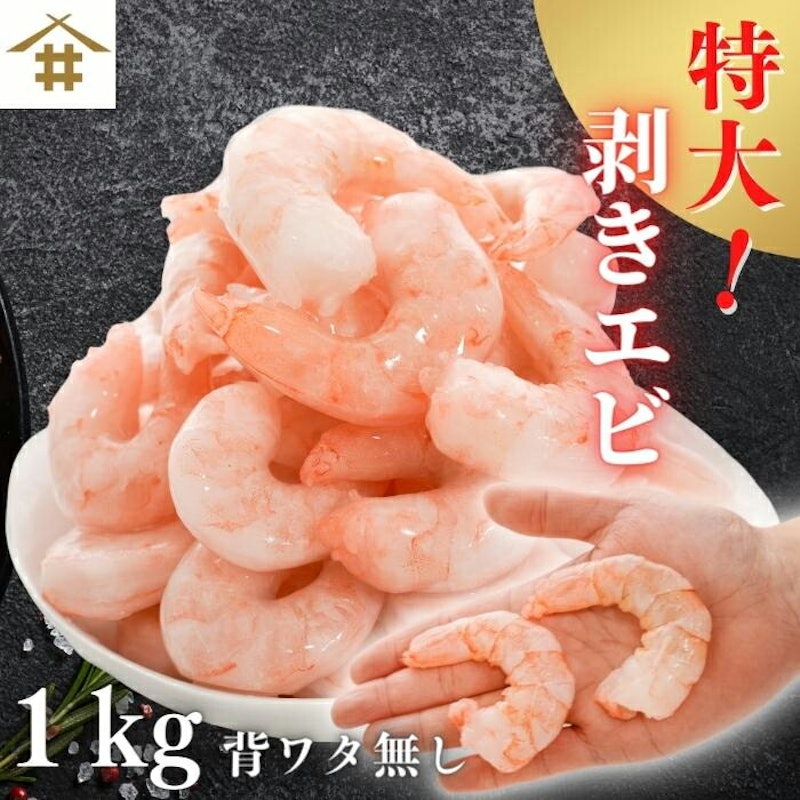 むきえび 1