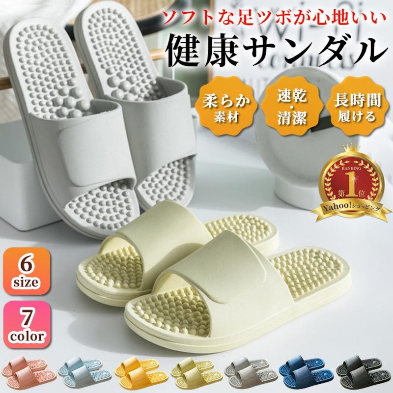 健康サンダル 8