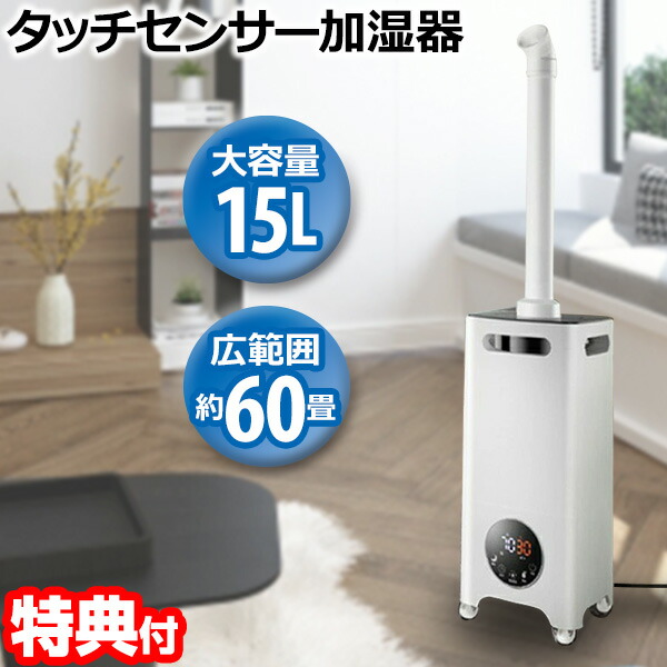 業務用加湿器のおすすめ人気ランキング【2026年5月】 | マイベスト