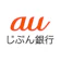 auじぶん銀行 じぶんローン 1