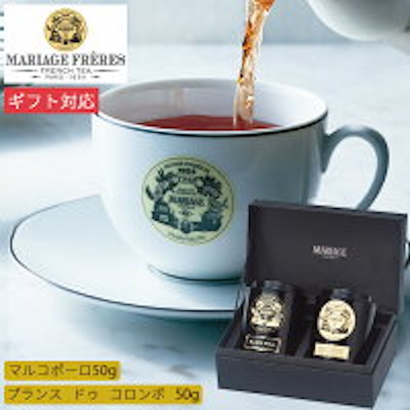 紅茶の贈り物 1