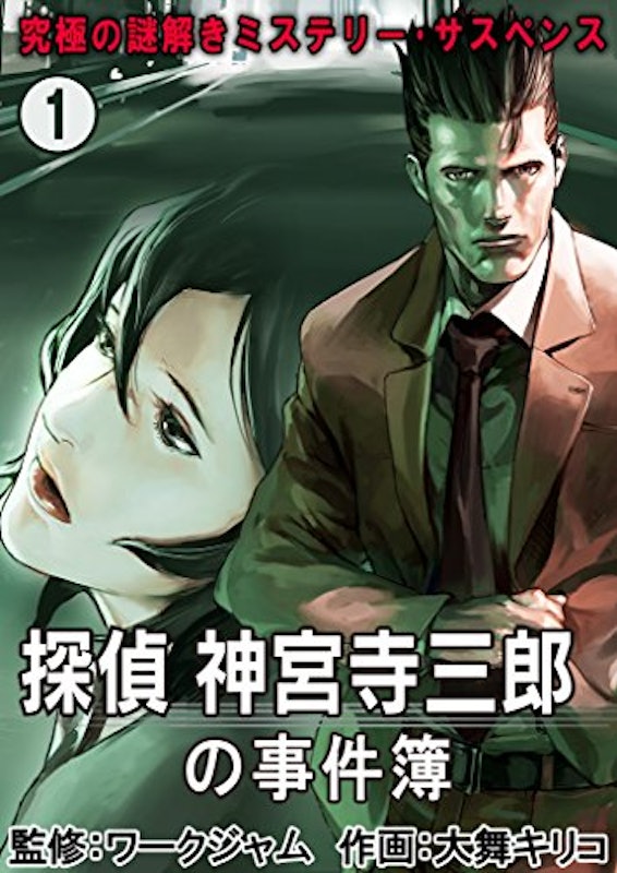 21年 サスペンス漫画のおすすめ人気ランキング50選 Mybest 21年 サスペンス漫画のおすすめ人気ランキング50選 Mybest