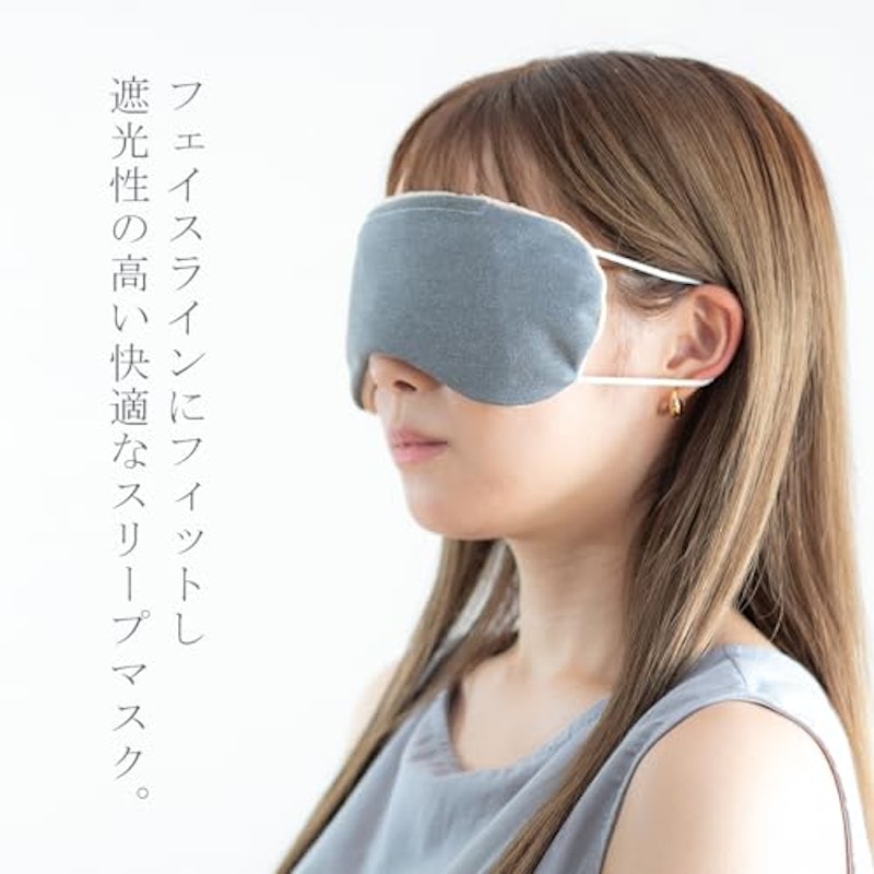 i&eye あずきホットアイマスク 3