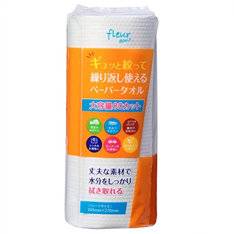繰り返し使えるペーパータオル 1