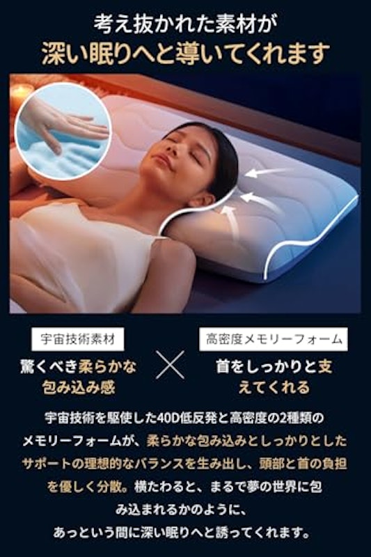 深い眠り枕 3