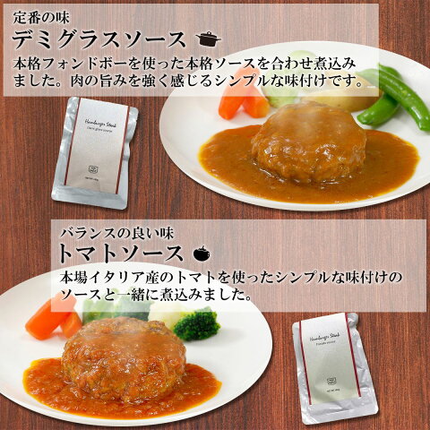 無添加ハンバーグ 4種詰め合わせ 3