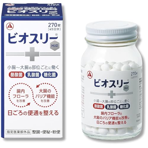 Hi錠 1