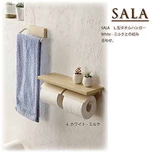 SALA 棚付 ペーパーホルダー 3