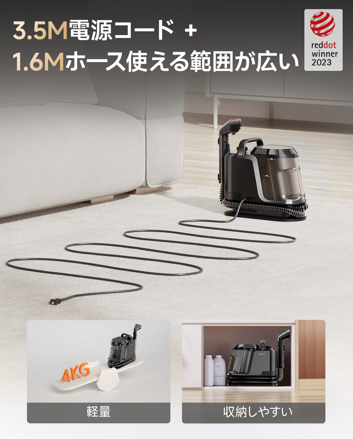 カーペットクリーナー 6