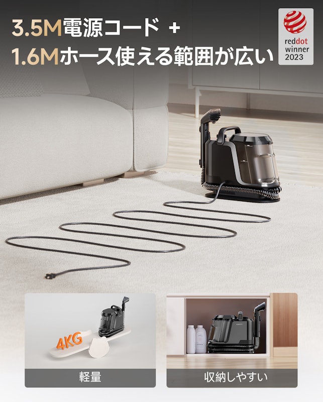 カーペットクリーナー 6