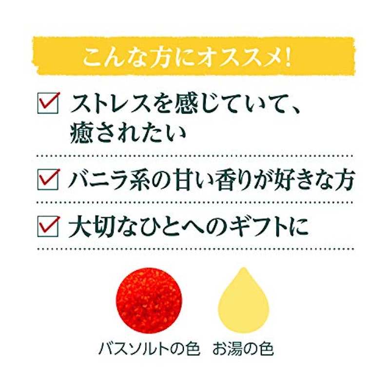 バスソルト バニラ&ハニーの香り 3