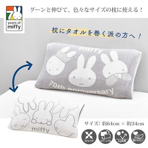 のびのびタオルピローケース 2