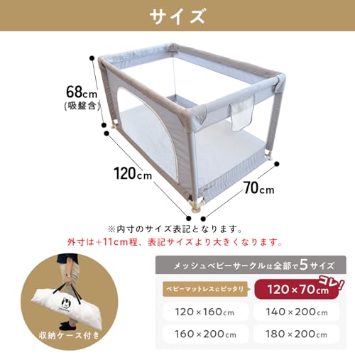 メッシュベビーサークル 6