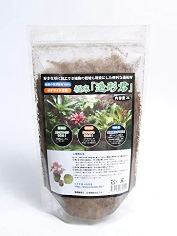 造形君 1
