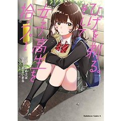 ラブコメ漫画のおすすめ人気ランキング50選 21年最新版 Mybest ラブコメ漫画のおすすめ人気ランキング50選 21年最新版 Mybest