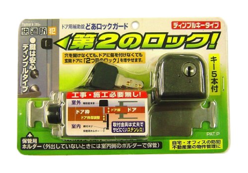 補助錠 玄関ドア 賃貸 後付け 工事不要 勝手口 防犯グッズ